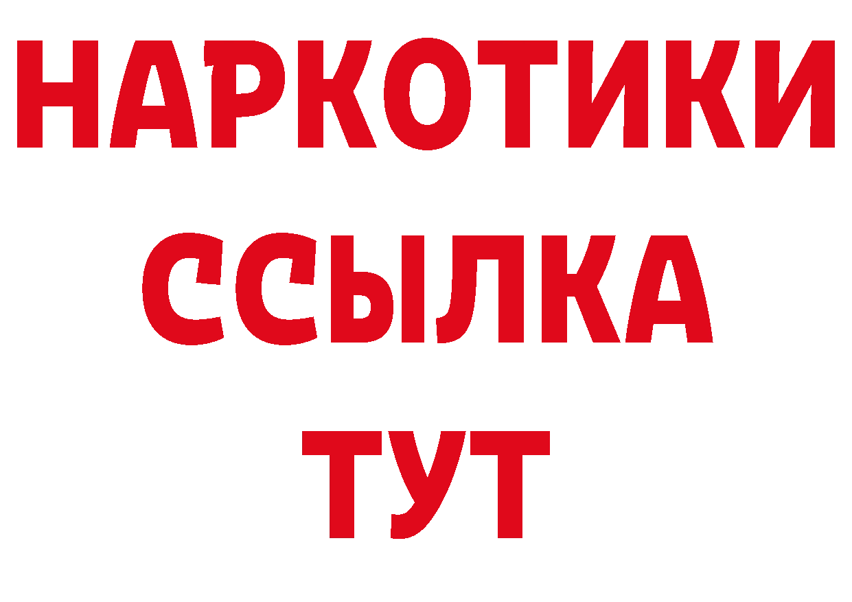 Первитин Декстрометамфетамин 99.9% ТОР площадка hydra Нефтеюганск